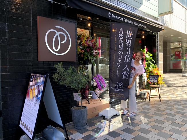 Premarche Gelateria