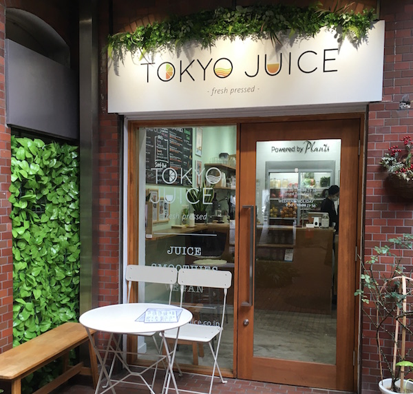 搾りたてで新鮮なジュースを Tokyo Juice で体の中からきれいに