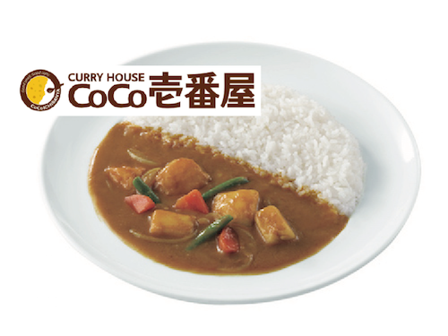 カレーハウスcoco壱番屋の ベジタリアンカレー 様々なニーズに応えられるカレーを